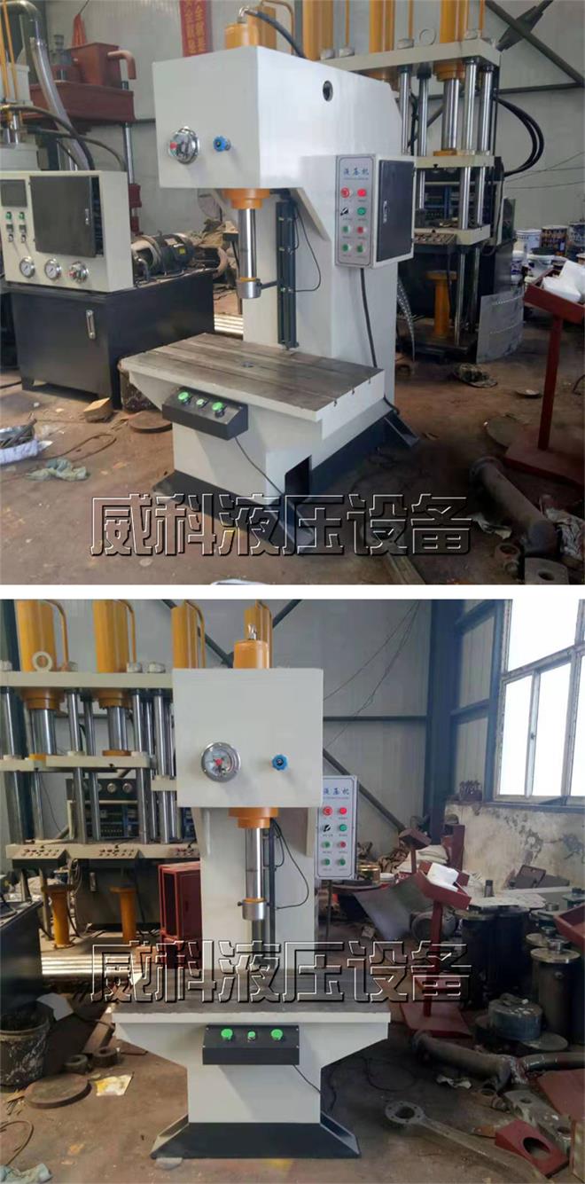 定製生産63噸單柱液壓機