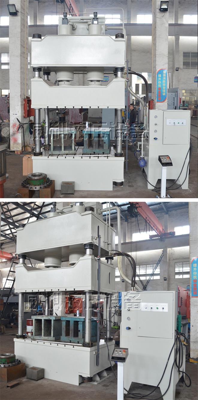 定製生産pp塑料成型液壓機