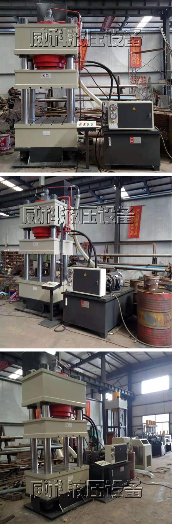 威科液壓定製生産315噸液壓機